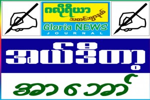 Editorial Logo